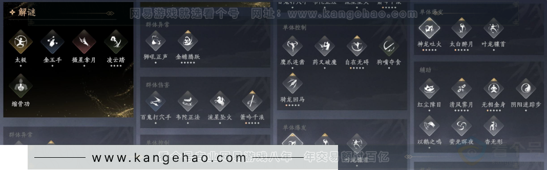YYS31569燕云十六声账号详情图25