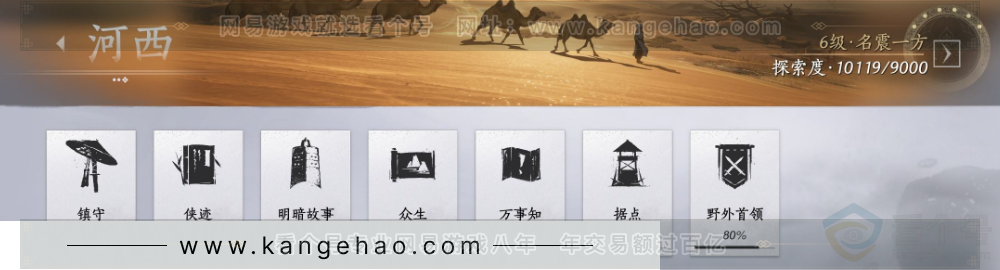 YYS31569燕云十六声账号详情图36