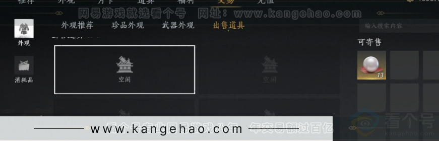 YYS31569燕云十六声账号详情图43