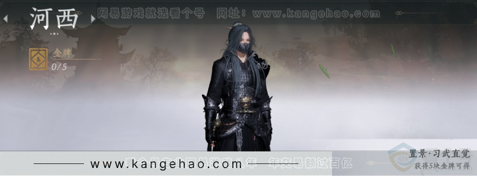 YYS31569燕云十六声账号详情图40