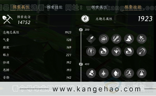 YYS31569燕云十六声账号详情图32