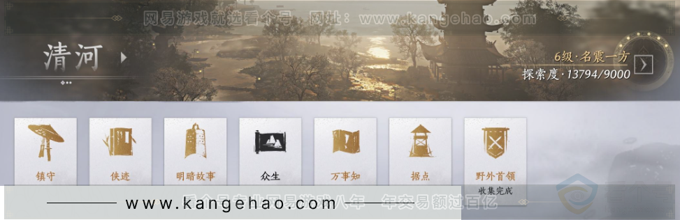 YYS31569燕云十六声账号详情图34