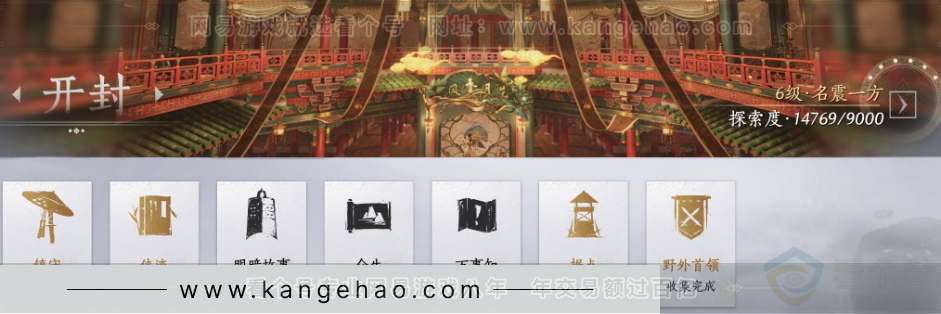 YYS31569燕云十六声账号详情图35