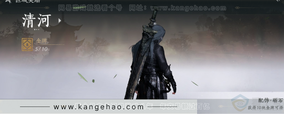 YYS31569燕云十六声账号详情图39