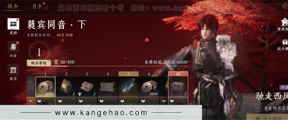 YYS31569燕云十六声账号详情图44