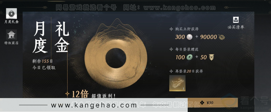 YYS31569燕云十六声账号详情图45