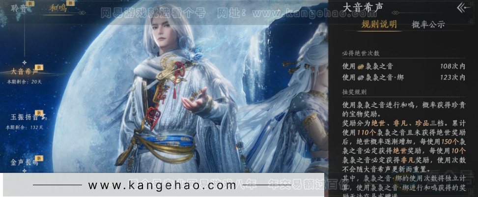 YYS31569燕云十六声账号详情图42