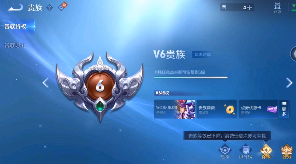 WZ3238720王者荣耀账号详情图7
