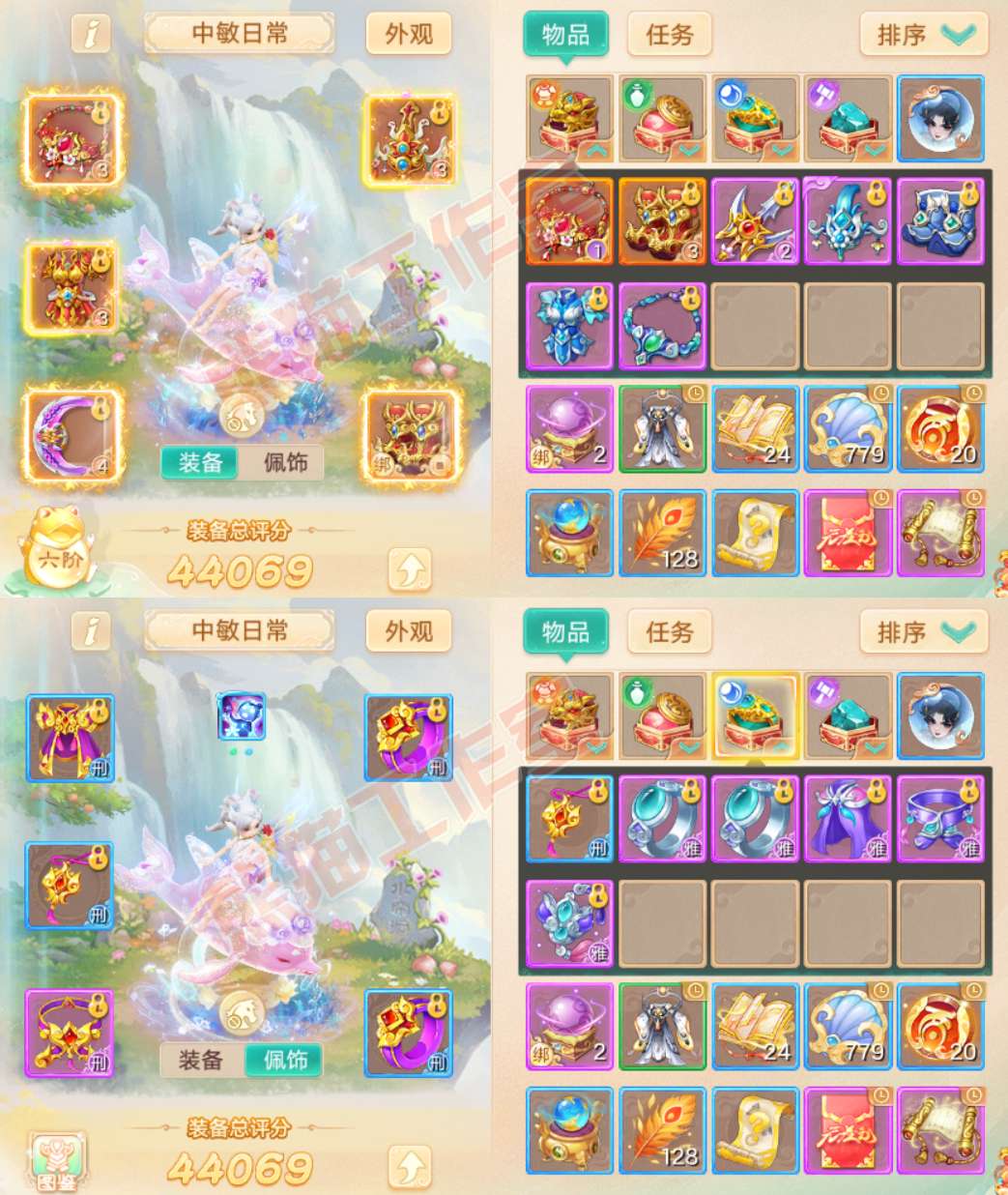 93462大话西游账号详情图1