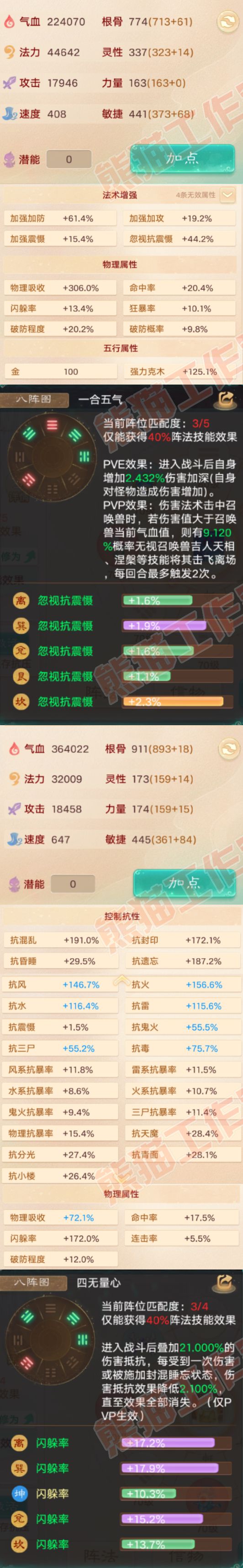 93462大话西游账号详情图2