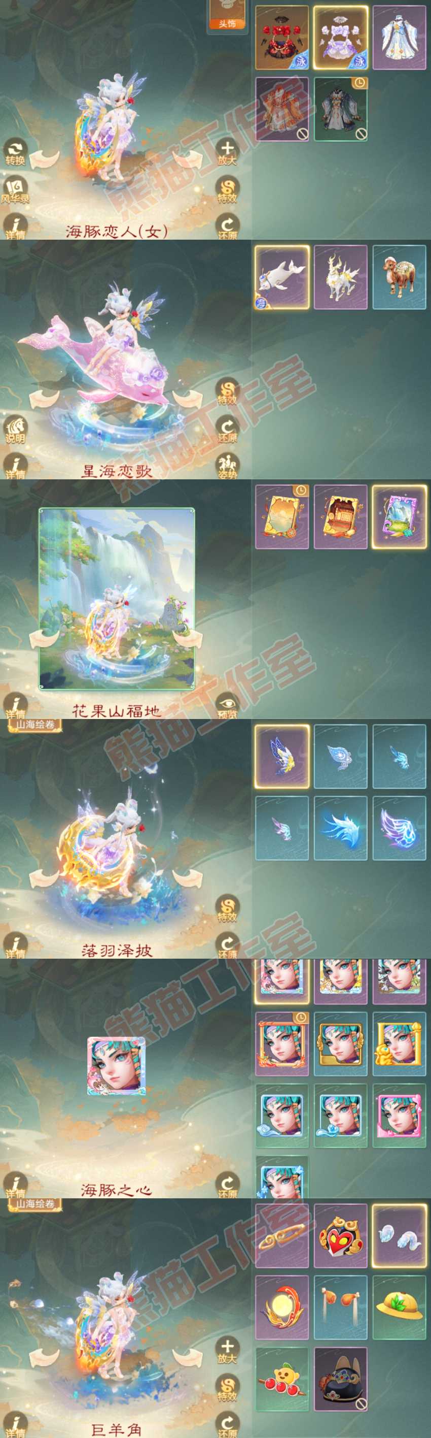 93462大话西游账号详情图8