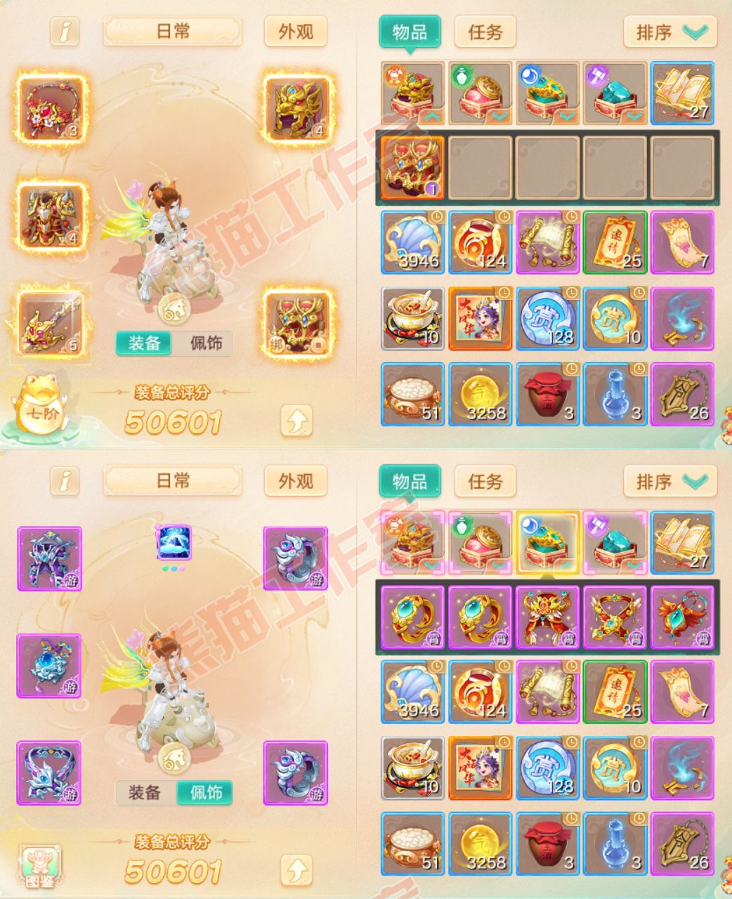 S2170大话西游账号详情图1