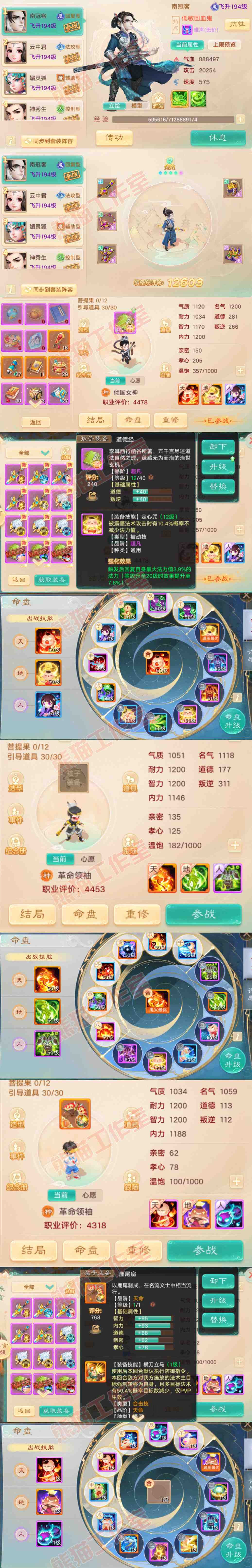 S2170大话西游账号详情图10