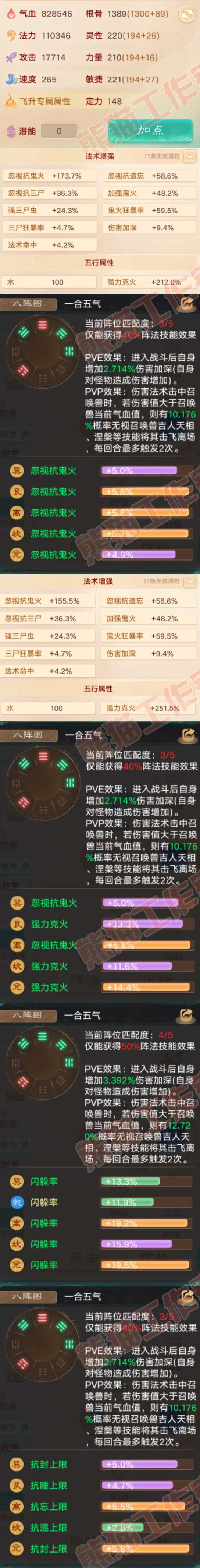 S2170大话西游账号详情图2