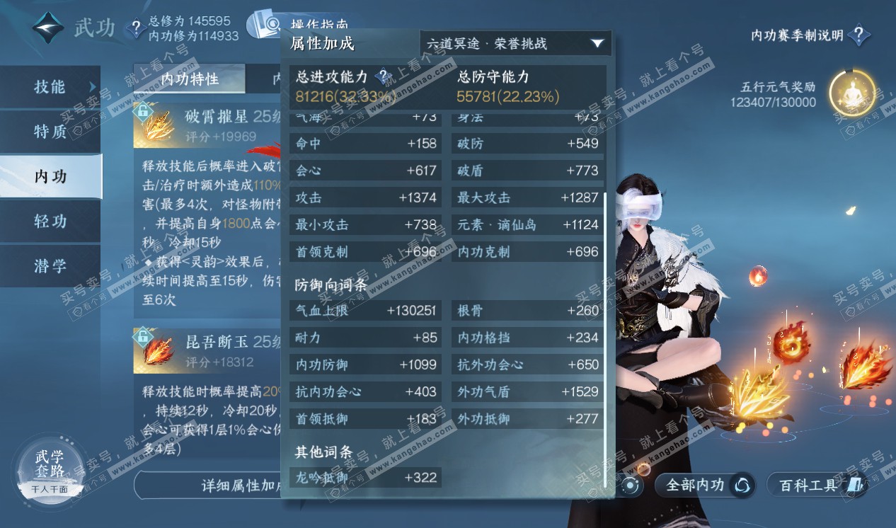NSH320290逆水寒手游账号详情图27