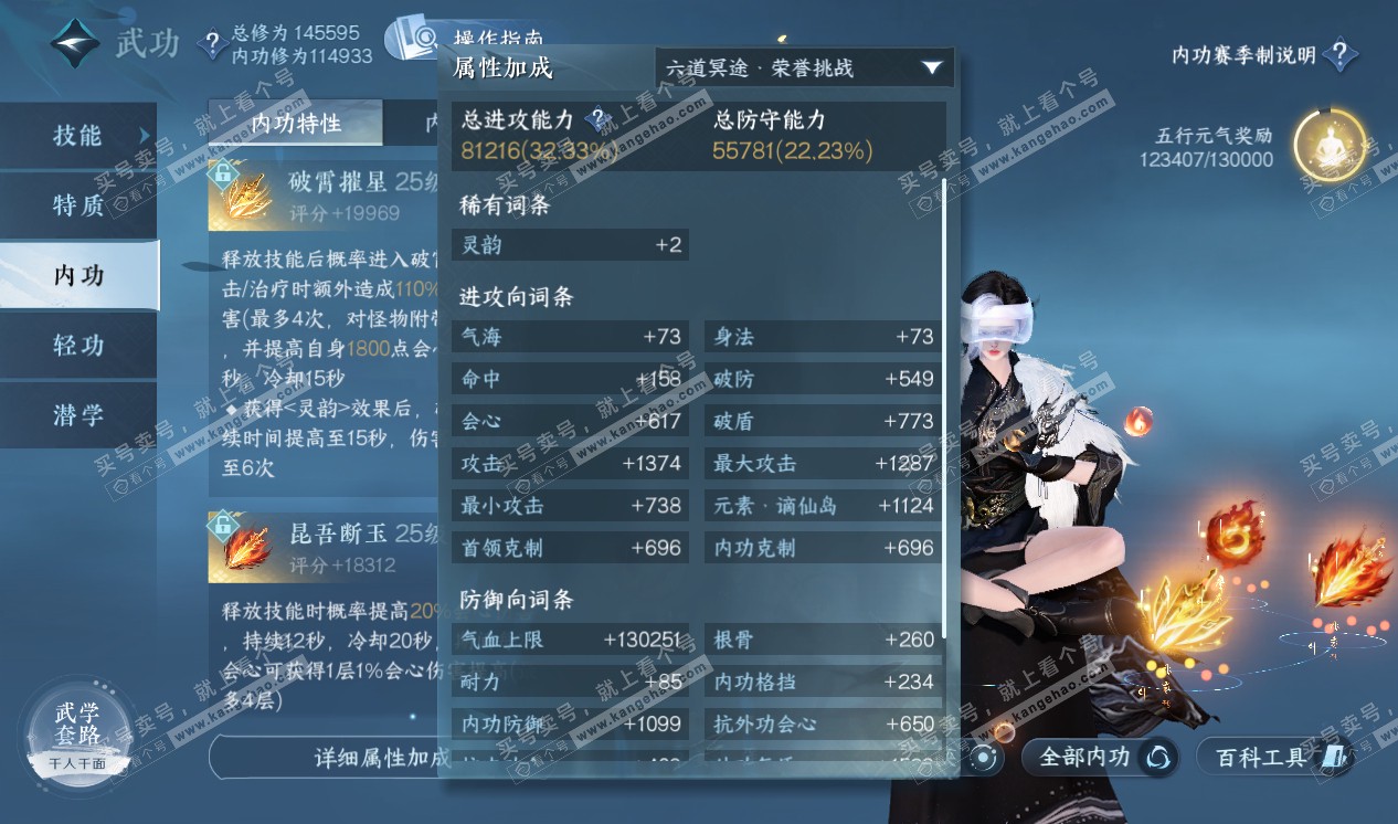 NSH320290逆水寒手游账号详情图26