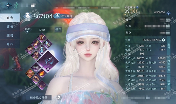 逆水寒手游账号凌西川玲珑相思官服玲珑相思 女龙吟 评分86w 累充称号把酒临风 衣品29w 国色9.5w 馆藏19w 22颗已用天赏+6转盘【副本发】霜途无间-星落月皓-白夜拂雪【转盘外观】曦光-仙瑶-霜华赋-连霏-微光-...