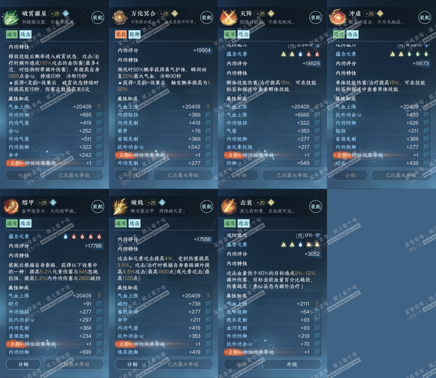 NSH320291逆水寒手游账号详情图26 NSH320291逆水寒手游账号详情图26