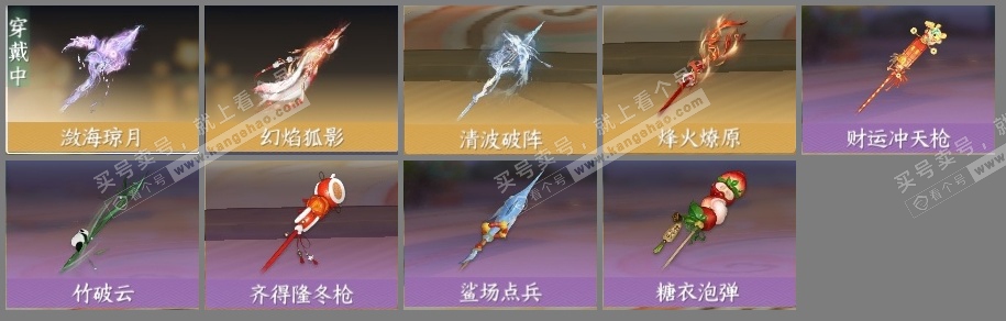 NSH320291逆水寒手游账号详情图45 NSH320291逆水寒手游账号详情图45