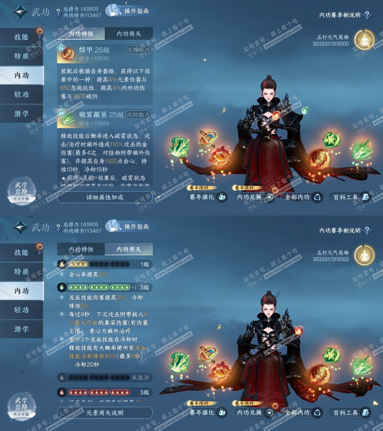 NSH320291逆水寒手游账号详情图44 NSH320291逆水寒手游账号详情图44