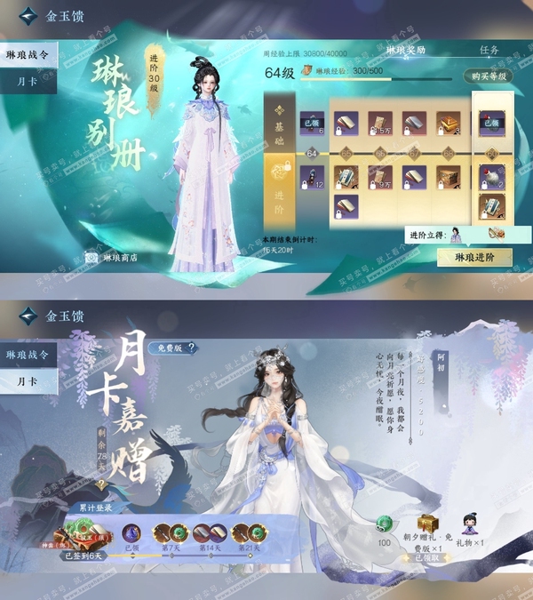 逆水寒手游账号逐中原九天揽月官服九天揽月 女血河 称号把酒临风 评分90.5w 衣品30.8w 国色8.4w 27已用1绑定未用天赏 + 3活动外观 微光-旋悠光-幻焰狐影【天赏发型】觅光-锦夜行-灵蔓-朝鹿鸣-千秋【天霓...