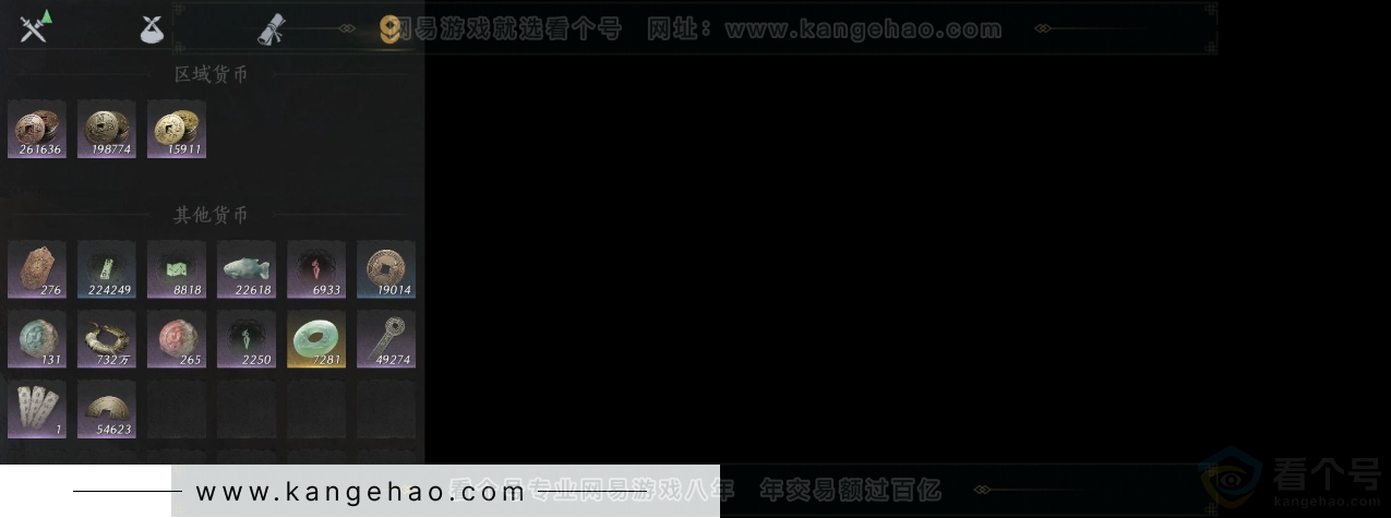 YYS31570燕云十六声账号详情图7
