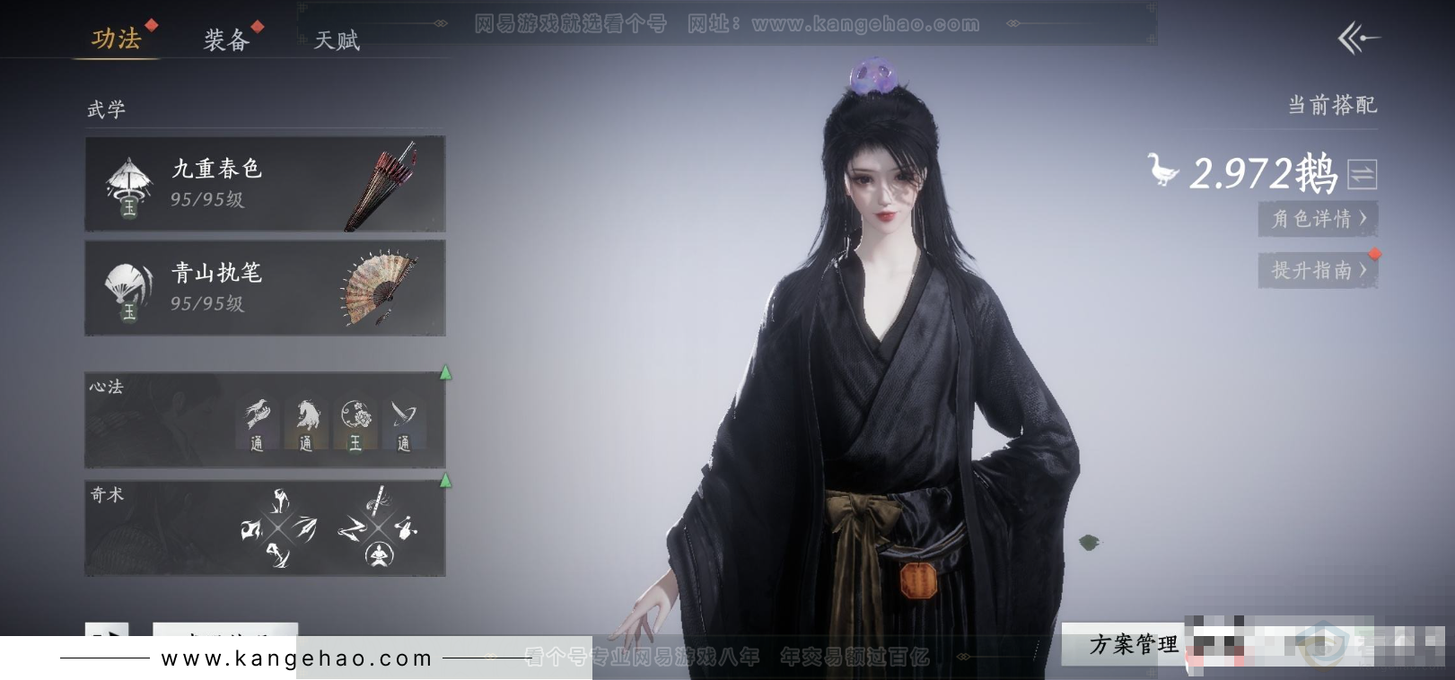 YYS31570燕云十六声账号详情图3