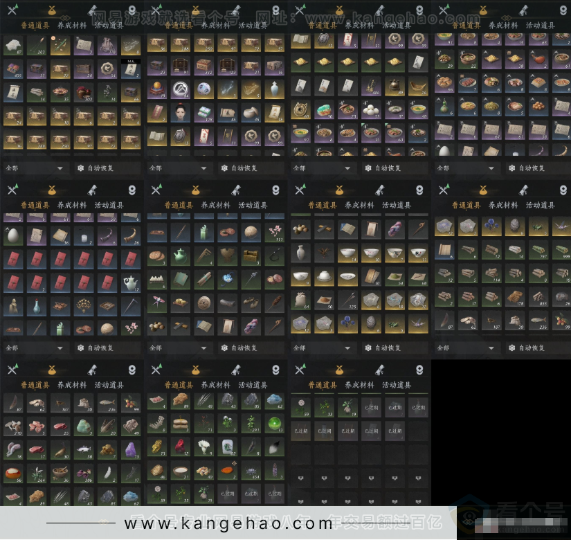 YYS31570燕云十六声账号详情图6