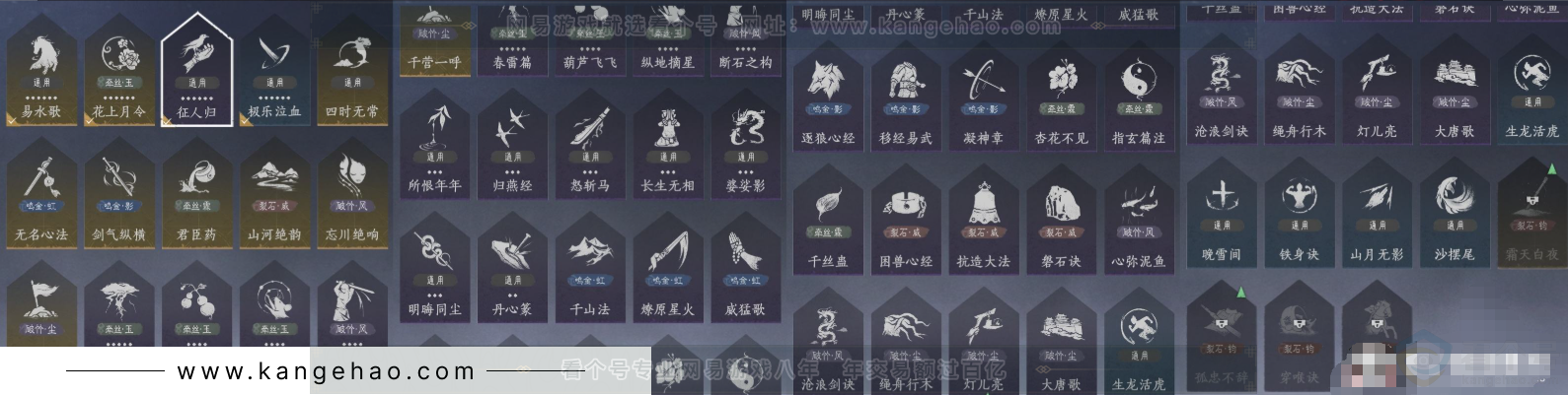 YYS31570燕云十六声账号详情图9