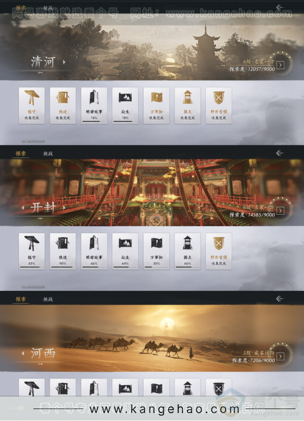 YYS31570燕云十六声账号详情图14