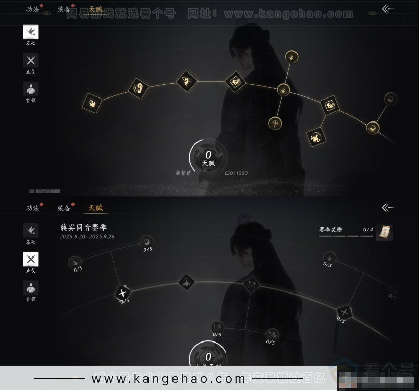 YYS31570燕云十六声账号详情图15