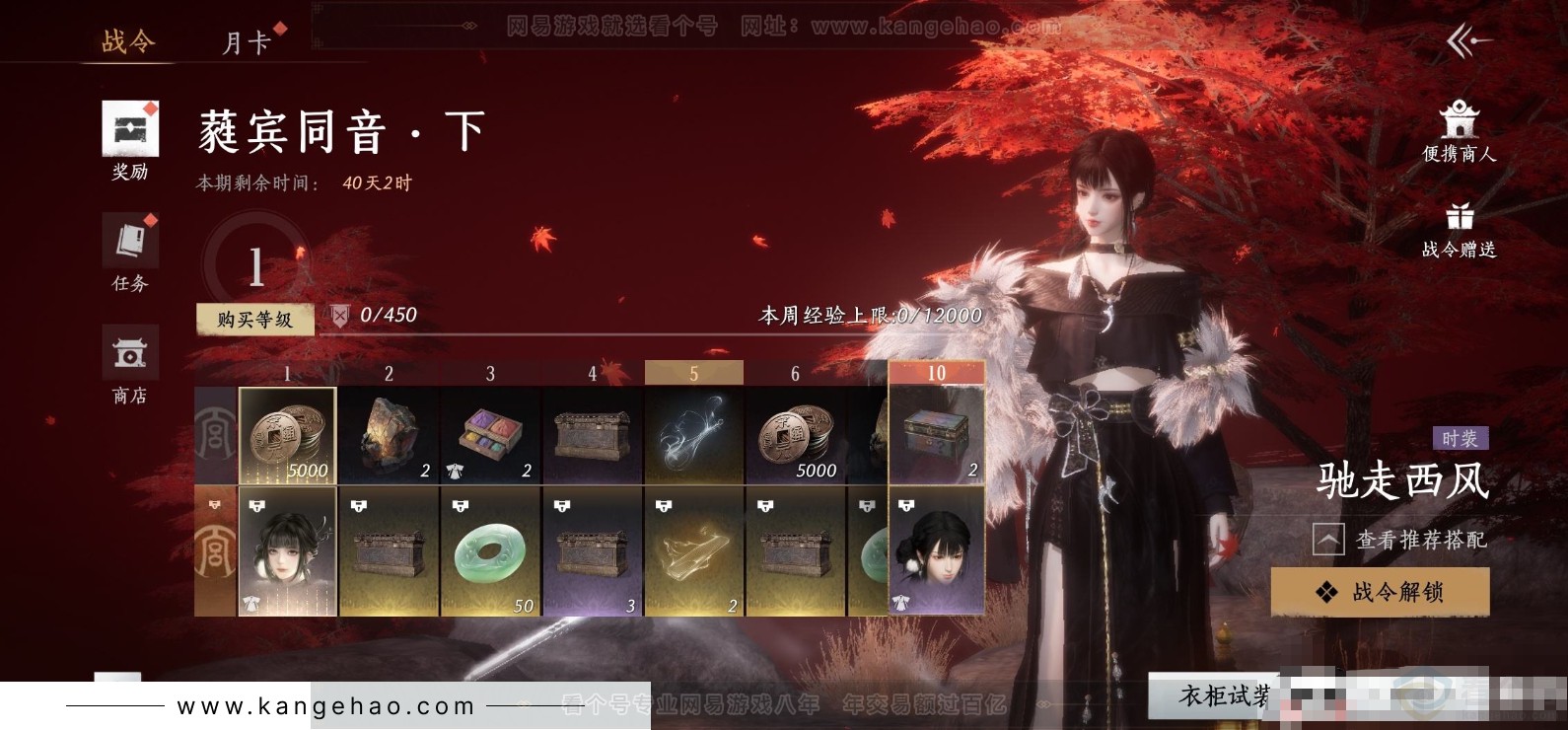 YYS31570燕云十六声账号详情图19
