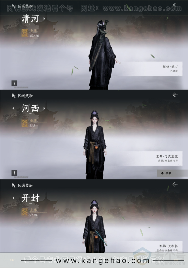 YYS31570燕云十六声账号详情图16