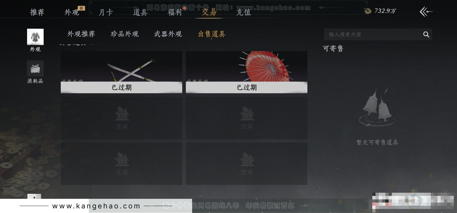 YYS31570燕云十六声账号详情图18