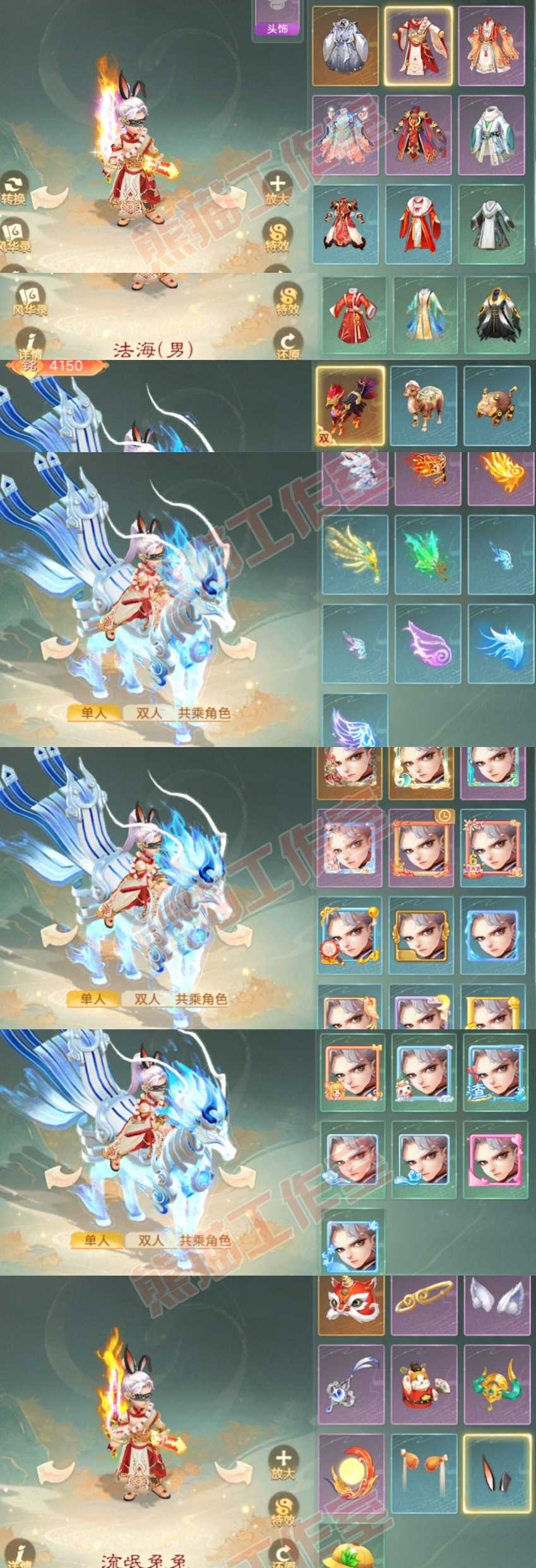 16553大话西游账号详情图8