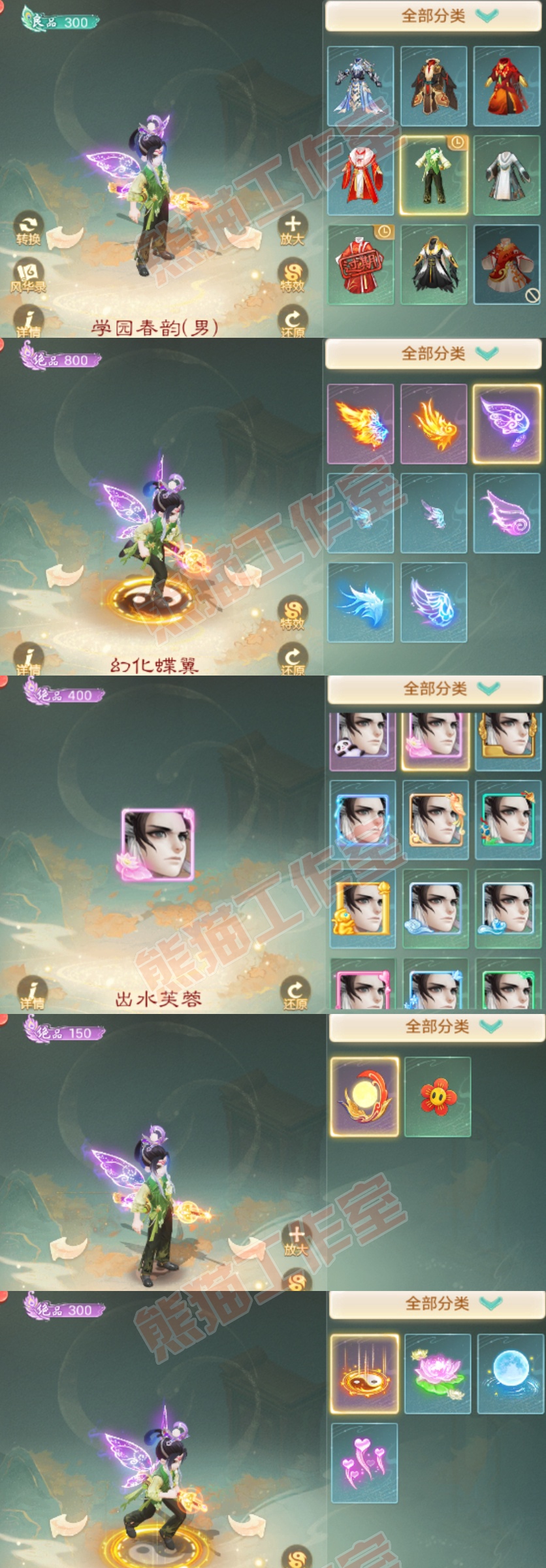 76752大话西游账号详情图7 76752大话西游账号详情图7