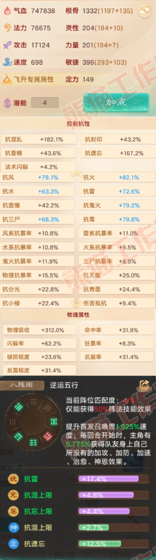 76752大话西游账号详情图2 76752大话西游账号详情图2