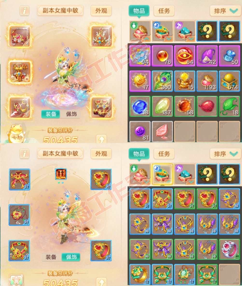 76753大话西游账号详情图1