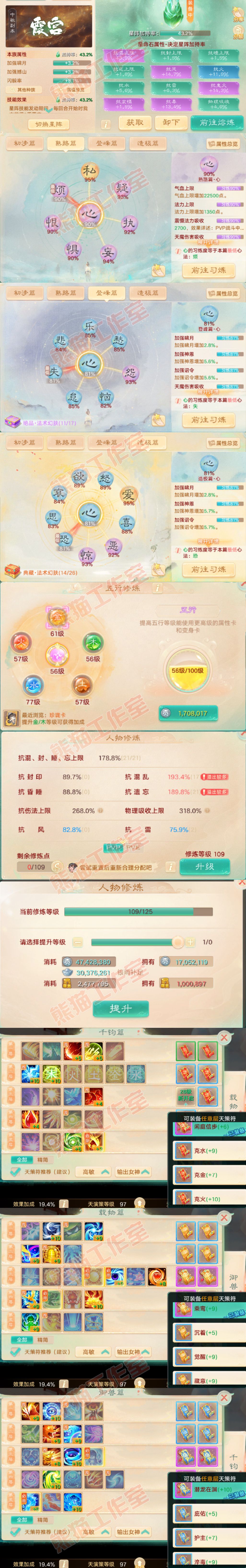 76753大话西游账号详情图3