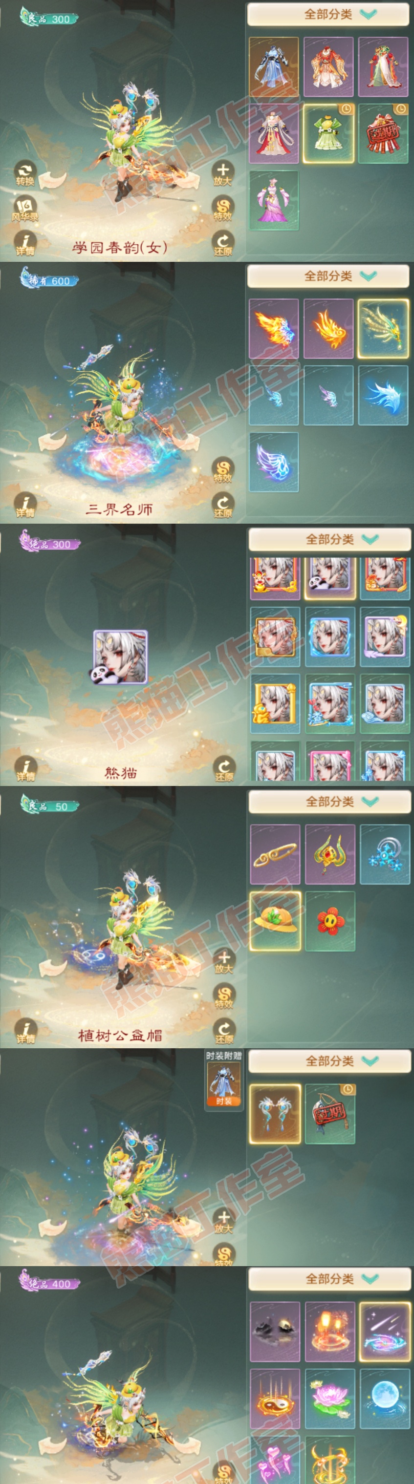 76753大话西游账号详情图8