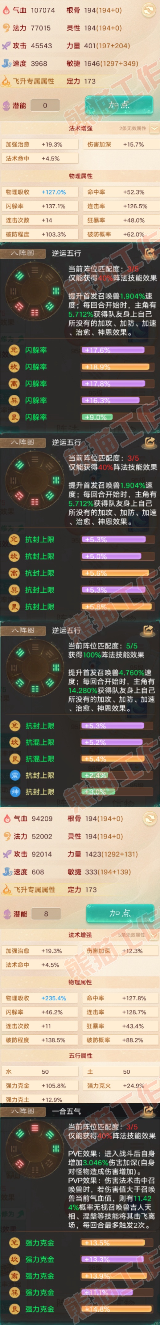 52661大话西游账号详情图2 52661大话西游账号详情图2