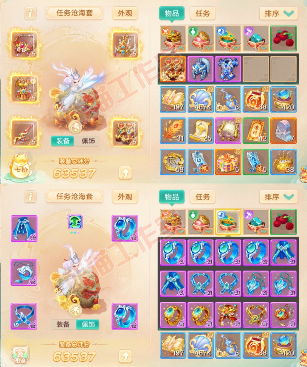 52661大话西游账号详情图1 52661大话西游账号详情图1