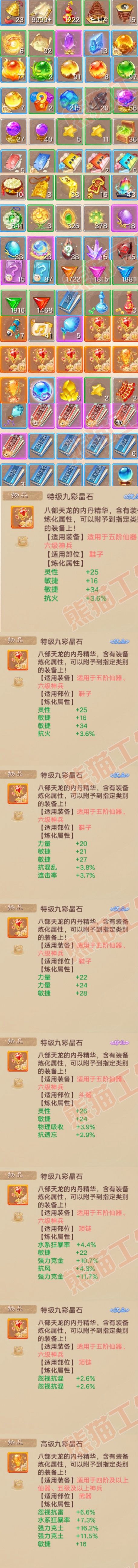52661大话西游账号详情图9 52661大话西游账号详情图9