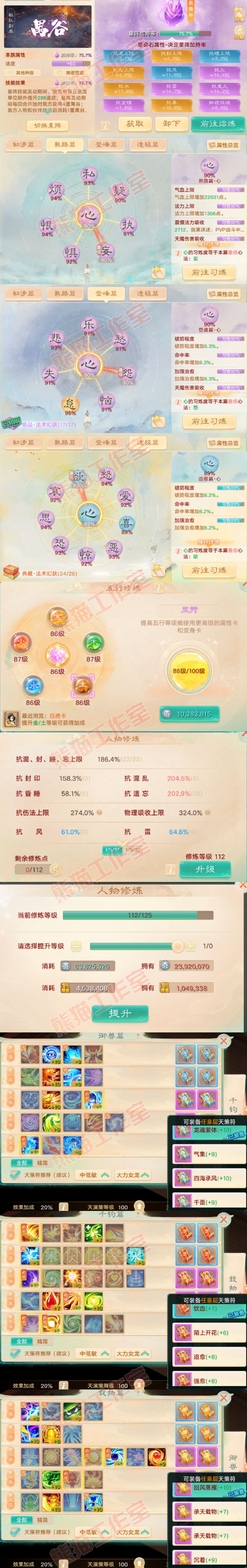 52661大话西游账号详情图3 52661大话西游账号详情图3