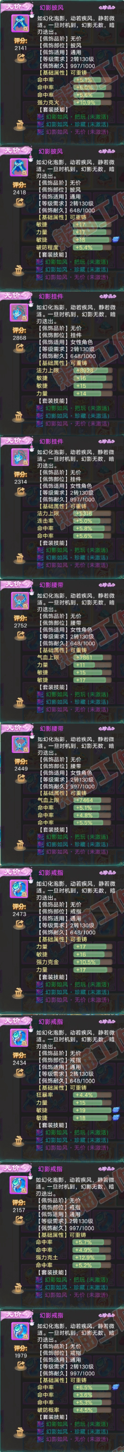 52661大话西游账号详情图5 52661大话西游账号详情图5