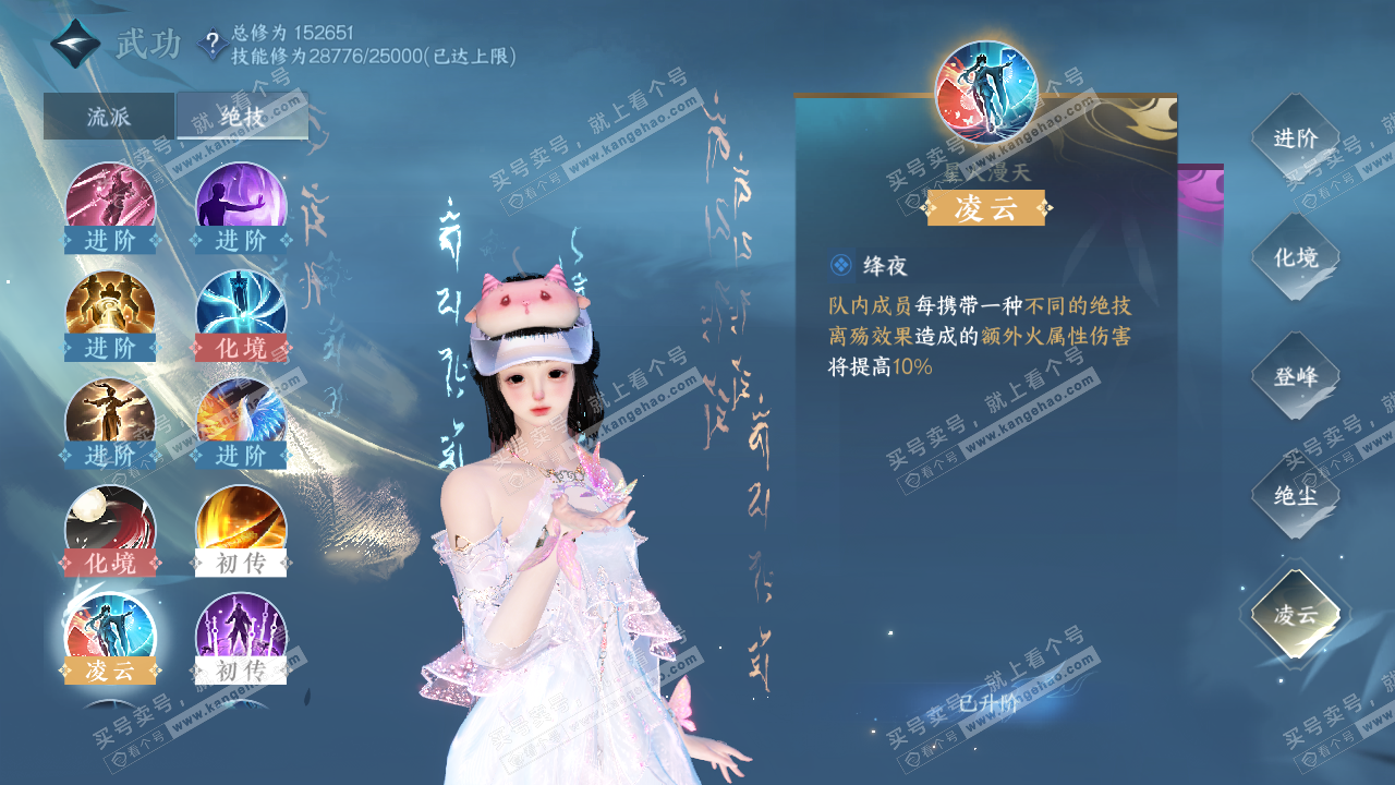 NSH320302逆水寒手游账号详情图25 NSH320302逆水寒手游账号详情图25