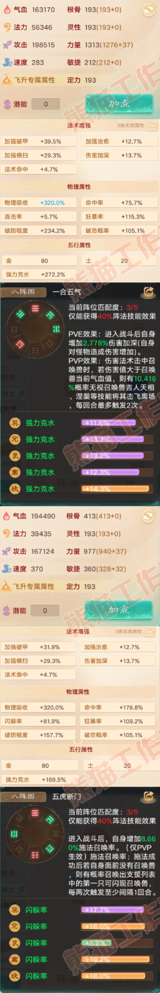 93463大话西游账号详情图2