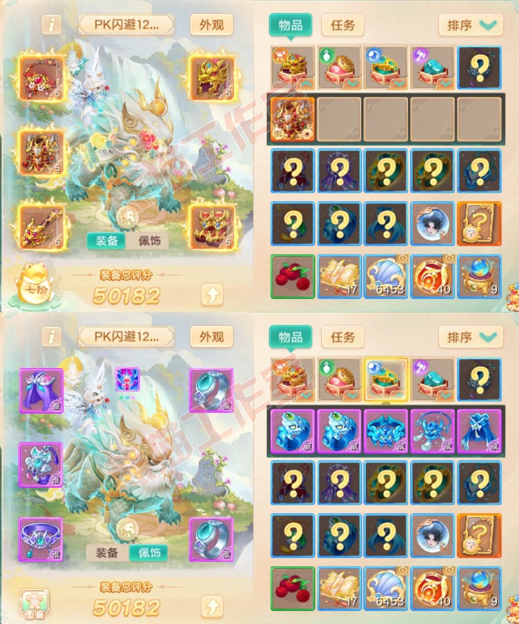 66060大话西游账号详情图1