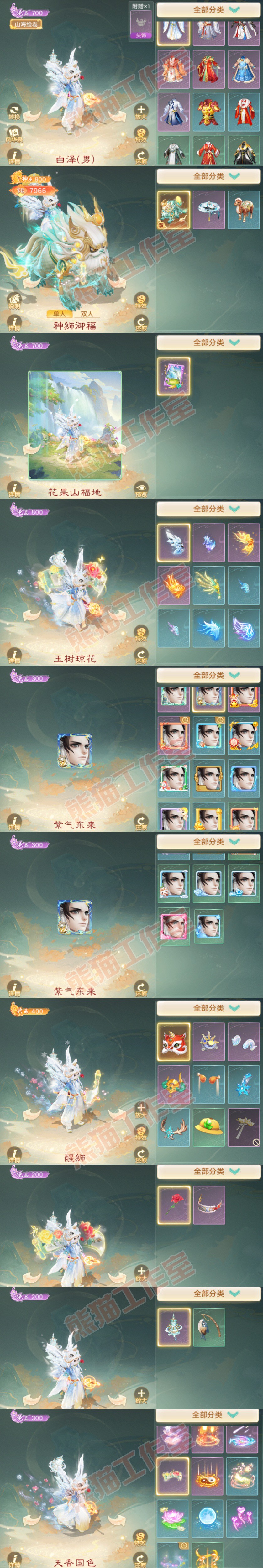66060大话西游账号详情图8
