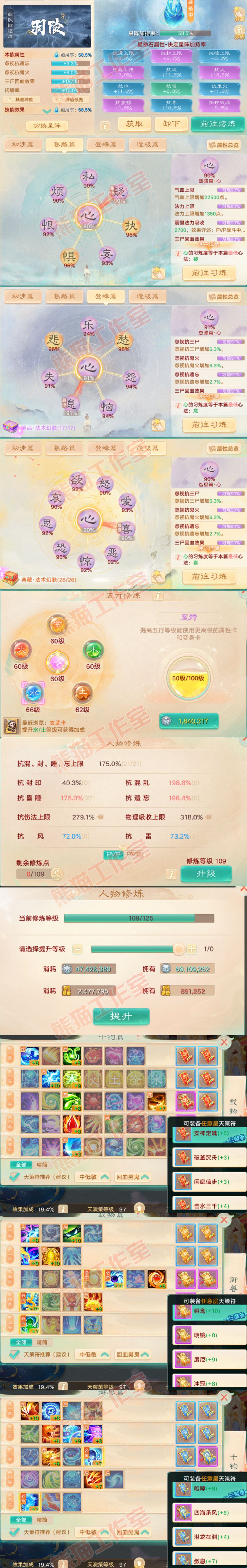 66060大话西游账号详情图3